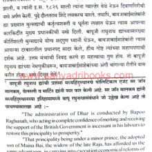 Maharani-Bayajabaisaheb-Shinde-Charitra_Sample1 Maharani-Bayajabaisaheb-Shinde-Charitra_Sample1