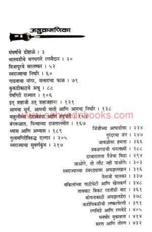 Mahasamrat-Zanzavat_I