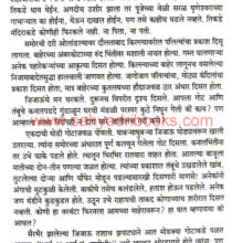 Mahasamrat-Zanzavat_Sample