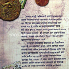 Prachin-Maharashtratil-Vyapar-Parampara_B