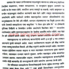 Prachin-Maharashtratil-Vyapar-Parampara_Sample1