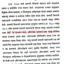 Ramshastri-Prabhune-as_Sample