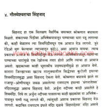 Safar-Chiplun-Guhagar-Parisarachi_sample Safar-Chiplun-Guhagar-Parisarachi_sample