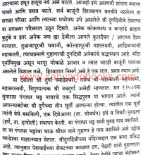 Safar-Chiplun-Guhagar-Parisarachi_sample1 Safar-Chiplun-Guhagar-Parisarachi_sample1