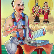 Sant-Eknath Sant-Eknath