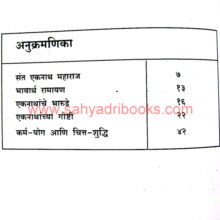 Sant-Eknath_I Sant-Eknath_I