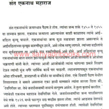 Sant-Eknath_Sample Sant-Eknath_Sample