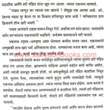 Sant-Eknath_Sample1 Sant-Eknath_Sample1