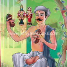 Sant-Savata-Mali Sant-Savata-Mali