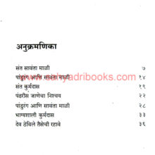 Sant-Savata-Mali_I Sant-Savata-Mali_I