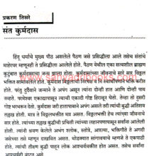 Sant-Savata-Mali_Sample1 Sant-Savata-Mali_Sample1