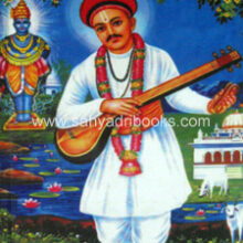 Sant-Sena-Maharaj Sant-Sena-Maharaj