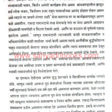 Sant-Sena-Maharaj_Sample Sant-Sena-Maharaj_Sample