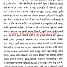 Senapati-Santaji-Ghorpade-as_Sample1