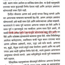 Vidyarthyanche-Shambhuraje_Sample Vidyarthyanche-Shambhuraje_Sample