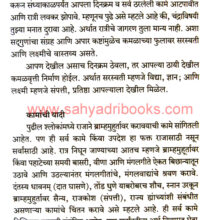 Vidyarthyanche-Shambhuraje_Sample1 Vidyarthyanche-Shambhuraje_Sample1