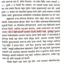 sad-chakoribaheril-killyanchi_Sample1