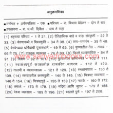 Adhich-Pune-Guljar_I Adhich-Pune-Guljar_I