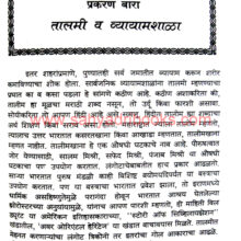 Adhich-Pune-Guljar_Sample2 Adhich-Pune-Guljar_Sample2