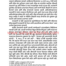 Adnyat-Panipat_Sample