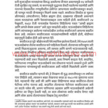 Adnyat-Panipat_Sample1