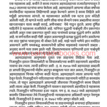 Adnyat-Panipat_Sample2