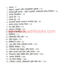 Aitihasik-Ram_I Aitihasik-Ram_I