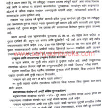 Aitihasik-Ram_Sample Aitihasik-Ram_Sample