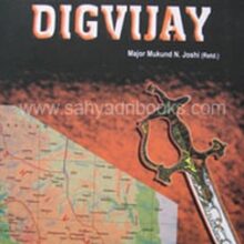Dakshin-Digvijay-E