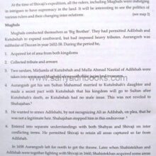 Dakshin-Digvijay-E_sample