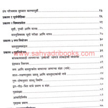 Samarangan-Sutradhara_I