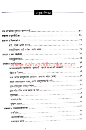 Samarangan-Sutradhara_I