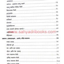Samarangan-Sutradhara_I1