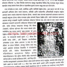 Samarangan-Sutradhara_Sample1