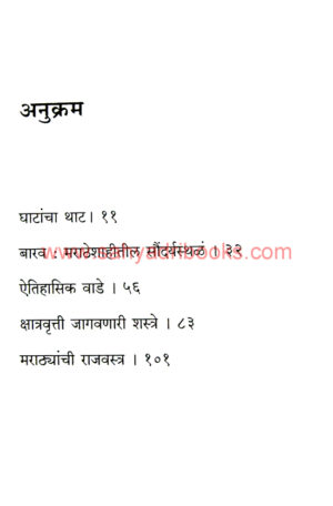 itihasache-sakshidar-kule_I