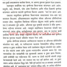 itihasache-sakshidar-kule_Sample