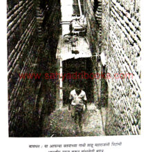 itihasache-sakshidar-kule_Sample1