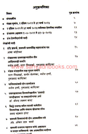 BISM-Traimasik-Vol-99_I