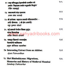 BISM-Traimasik-Vol-99_I1 BISM-Traimasik-Vol-99_I1