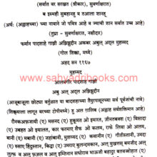 BISM-Traimasik-Vol-99_Sample1 BISM-Traimasik-Vol-99_Sample1