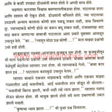 Bahirji-Naik-R-jadhav_Sample1