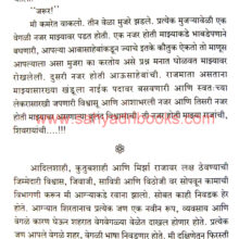 Bahirji-Naik-R-jadhav_Sample2