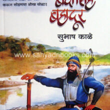 Bandasingh-Bahadur Bandasingh-Bahadur