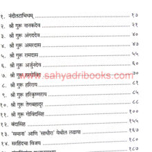 Bandasingh-Bahadur_I Bandasingh-Bahadur_I