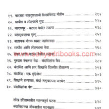 Bandasingh-Bahadur_I1 Bandasingh-Bahadur_I1