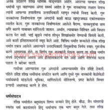 Bandasingh-Bahadur_Sample Bandasingh-Bahadur_Sample