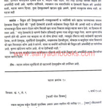 Mahajar-Maharashtrachya-Itihasche-Sakshidar-1400-1800_Sample