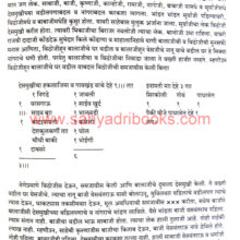 Mahajar-Maharashtrachya-Itihasche-Sakshidar-1400-1800_Sample1
