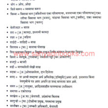 Mahajar-Maharashtrachya-Itihasche-Sakshidar-1400-1800_Sample2