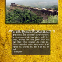 PratapGad-Parva_B